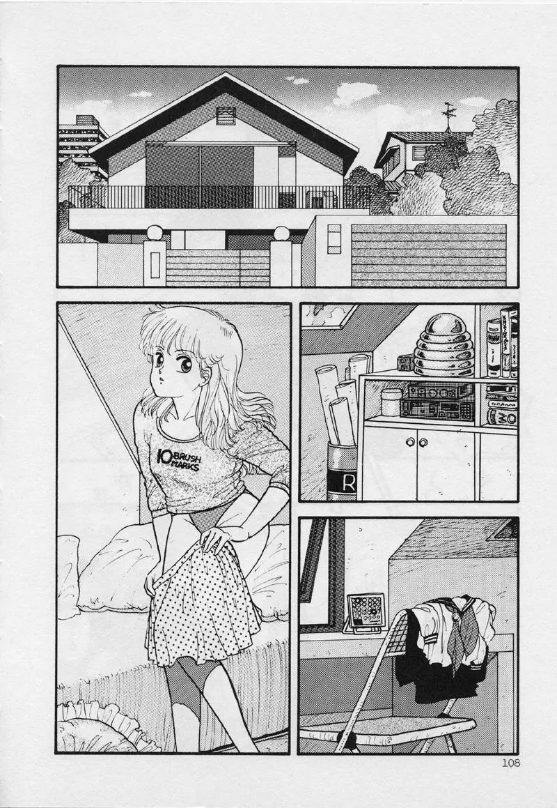 マーメイド・ジャンクション Page.114