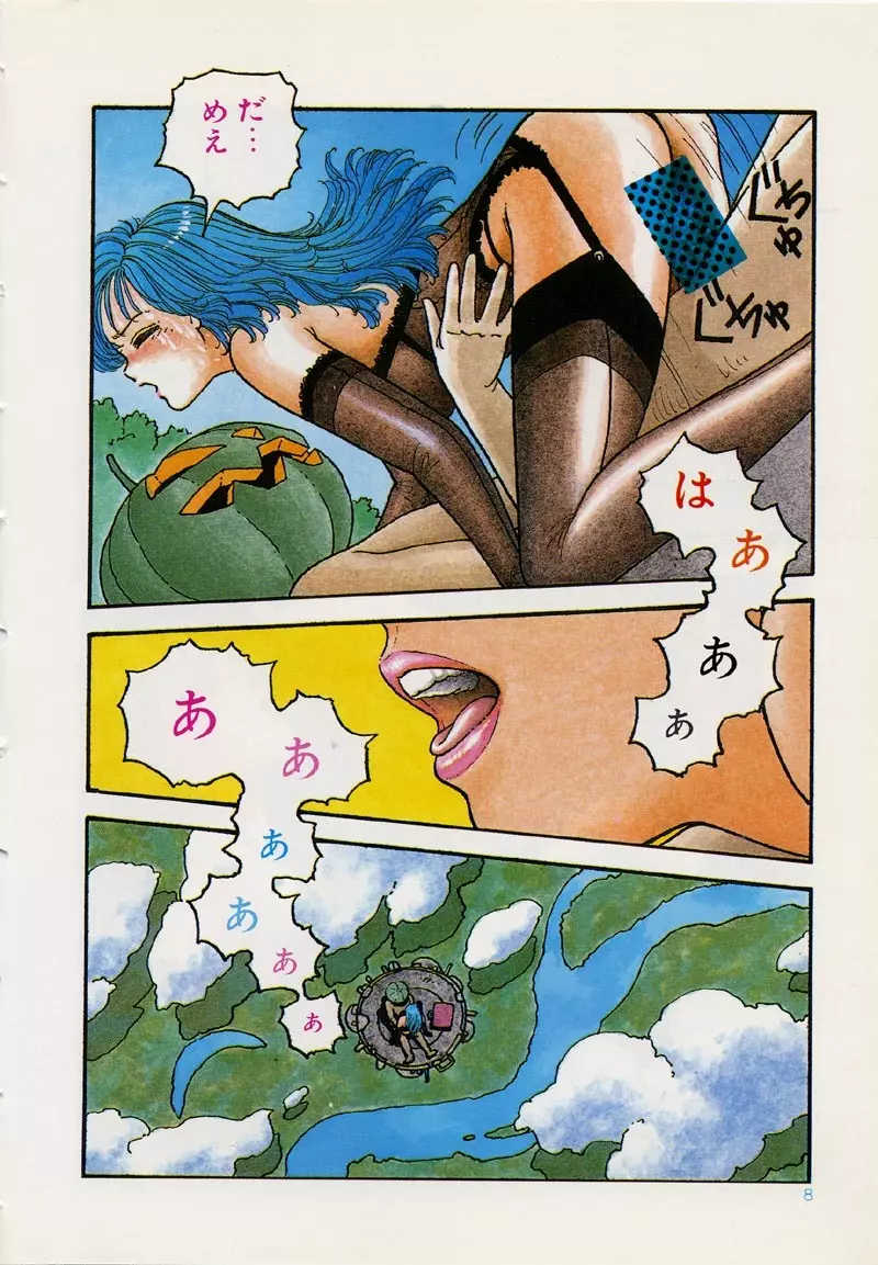 マーメイド・ジャンクション Page.14