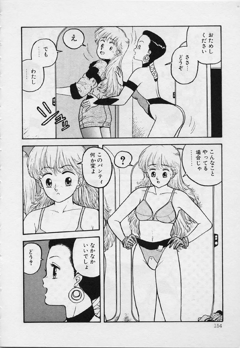 マーメイド・ジャンクション Page.160