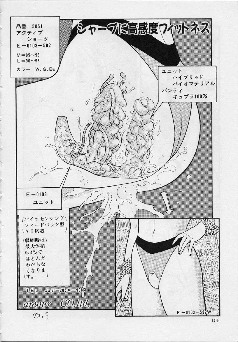 マーメイド・ジャンクション Page.162