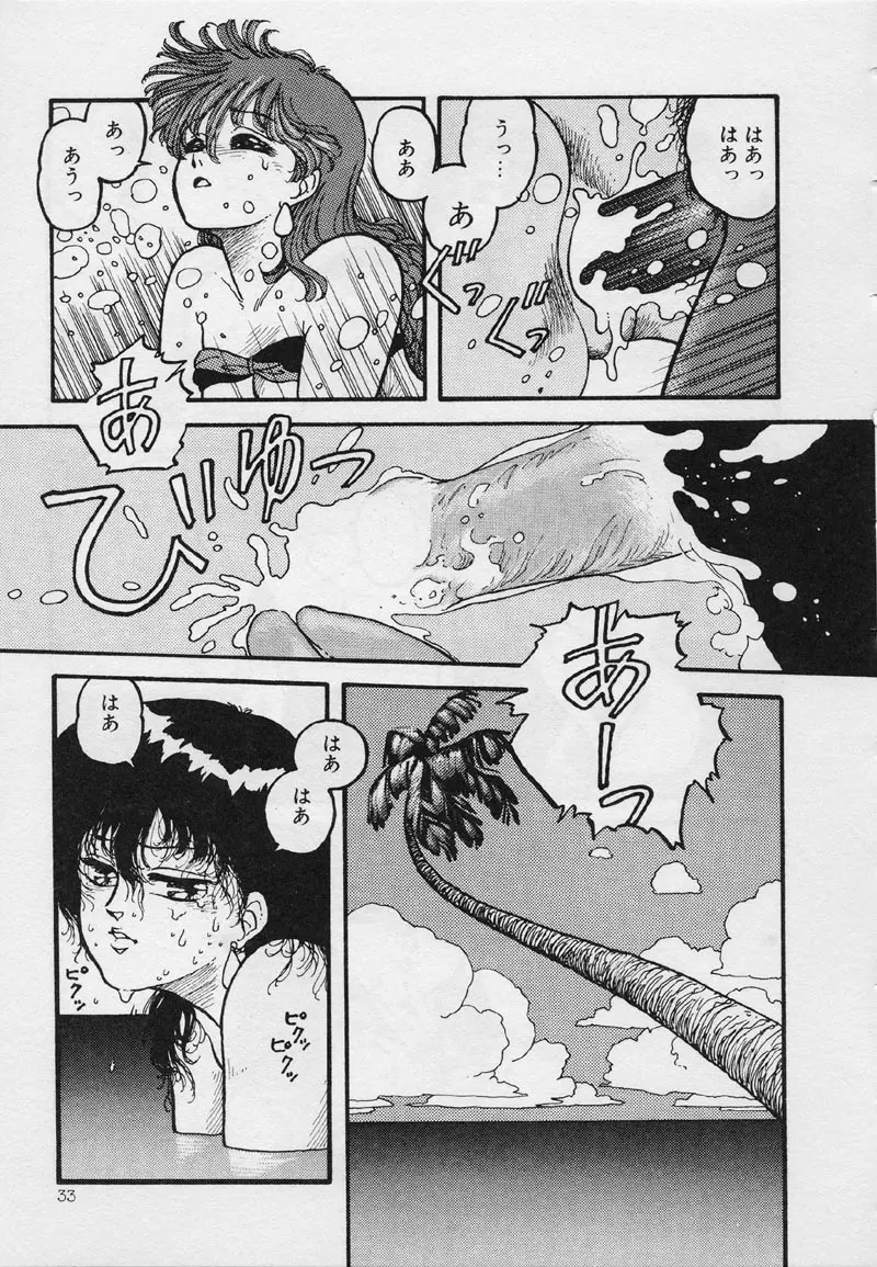 マーメイド・ジャンクション Page.39