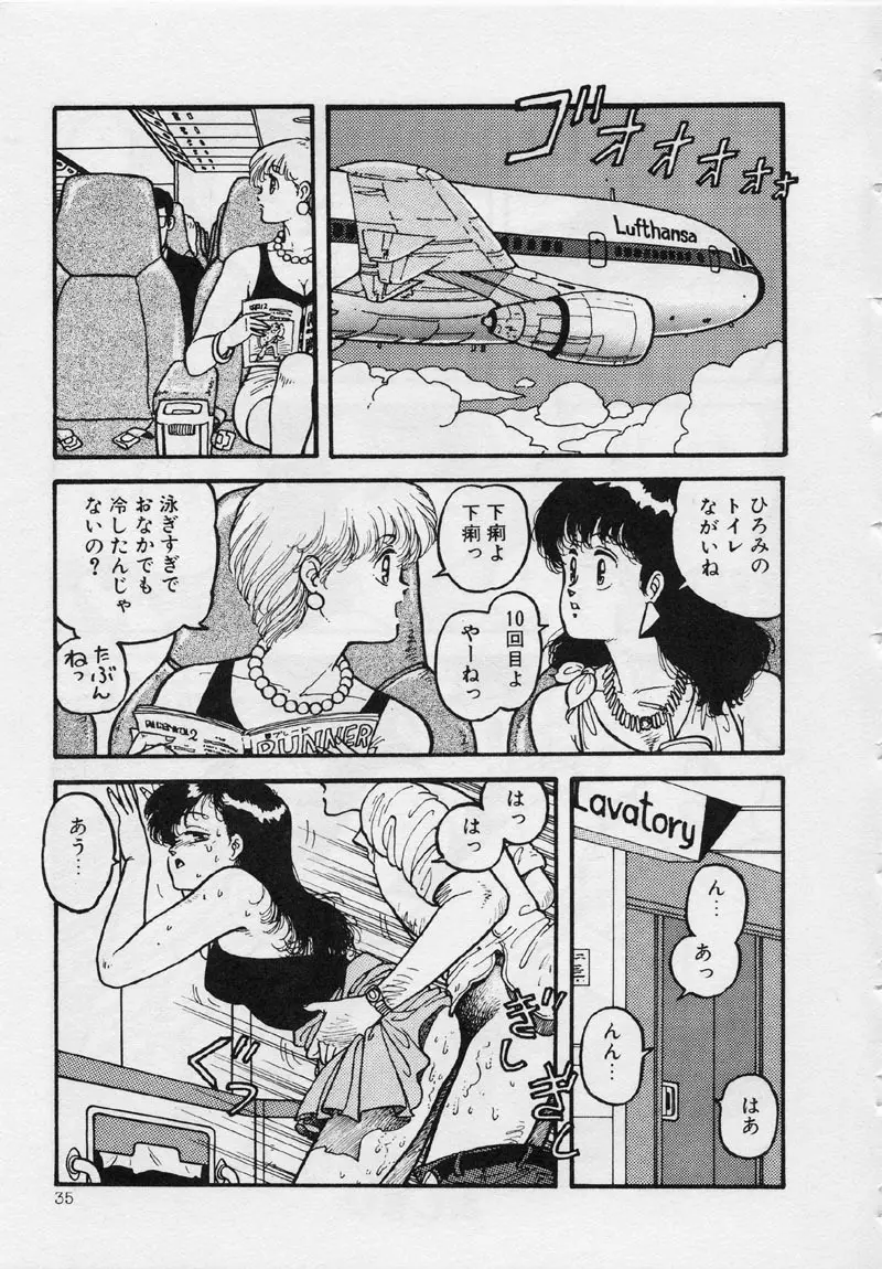 マーメイド・ジャンクション Page.41