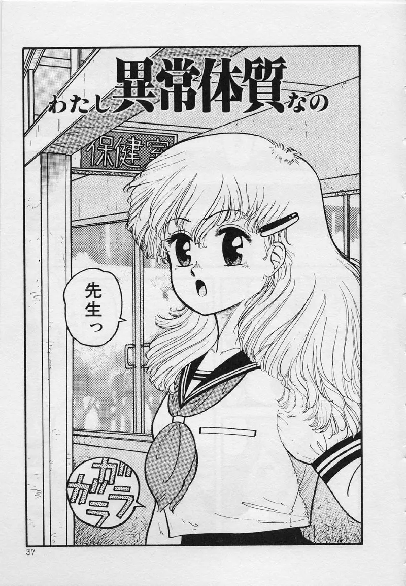 マーメイド・ジャンクション Page.43