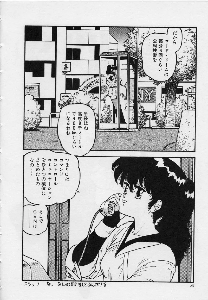 マーメイド・ジャンクション Page.60