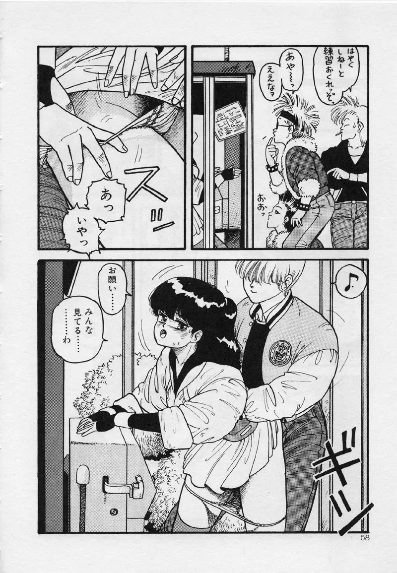 マーメイド・ジャンクション Page.64