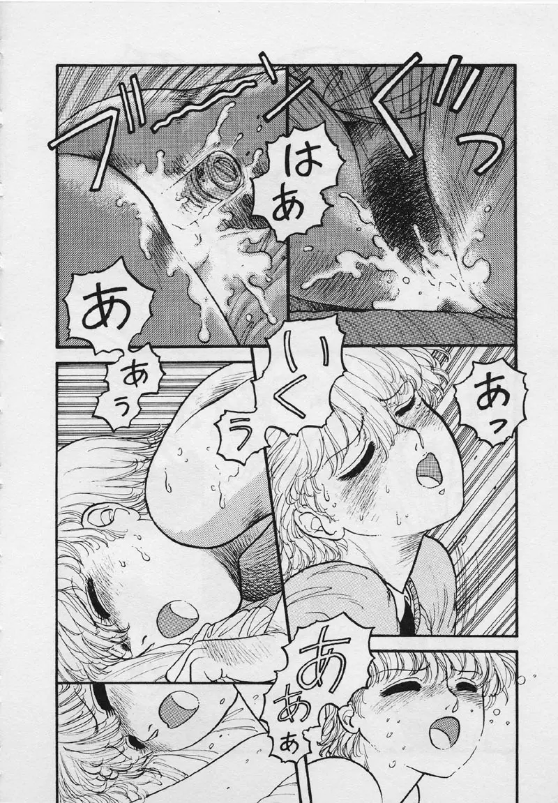 マーメイド・ジャンクション Page.86