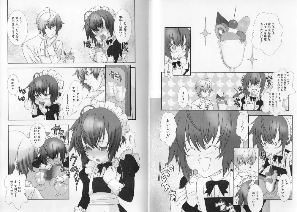 少年メイドクーロ君 〜妊娠編〜 Page.51