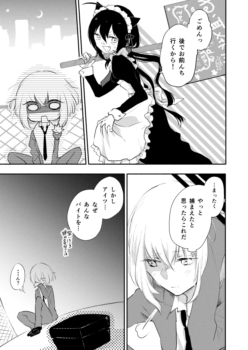 (超閃華の刻25) [かぴまよ亭 (かぴあ、佐倉ユリ、まよえ) Honey na Maria (刀剣乱舞) [ページ欠落] Page.19