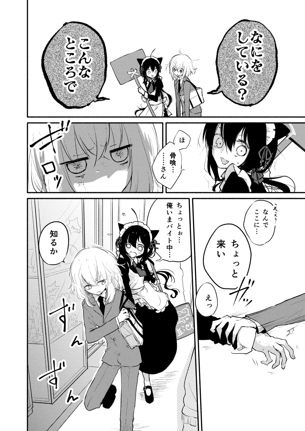 (超閃華の刻25) [かぴまよ亭 (かぴあ、佐倉ユリ、まよえ) Honey na Maria (刀剣乱舞) [ページ欠落] Page.2