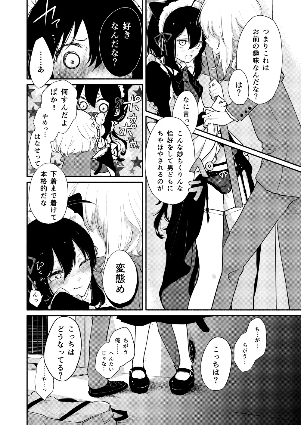 (超閃華の刻25) [かぴまよ亭 (かぴあ、佐倉ユリ、まよえ) Honey na Maria (刀剣乱舞) [ページ欠落] Page.4