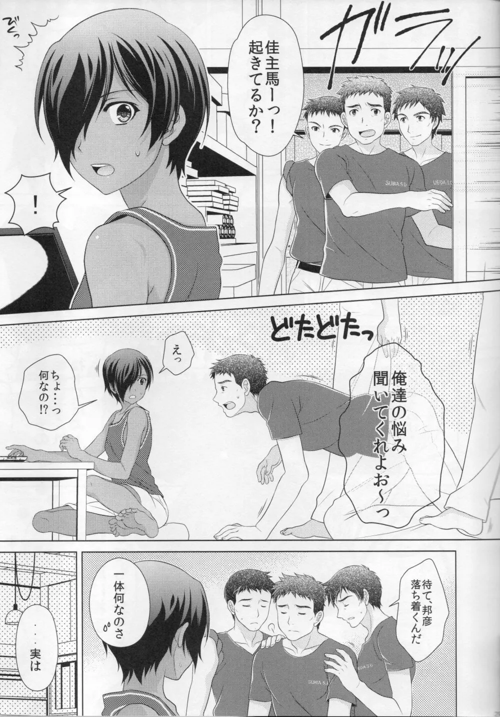 佳主馬本再録集＋＋ Page.29