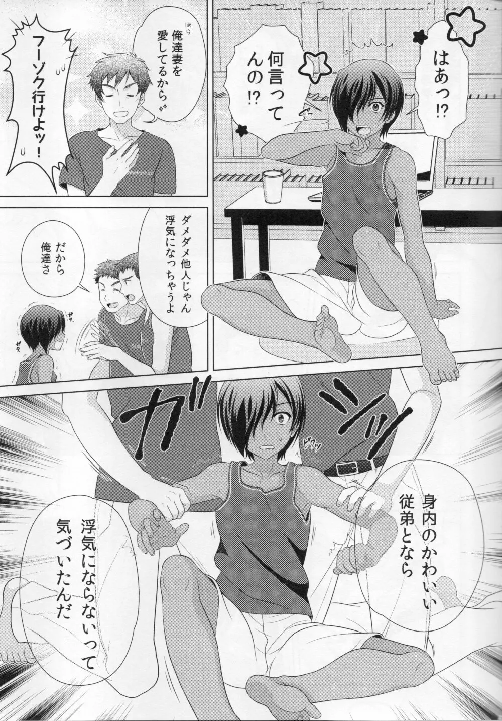 佳主馬本再録集＋＋ Page.31