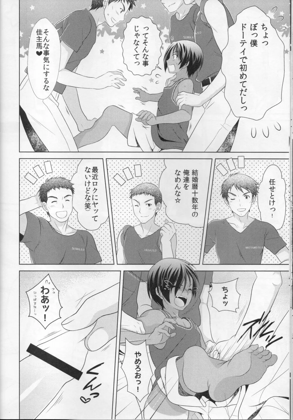 佳主馬本再録集＋＋ Page.32