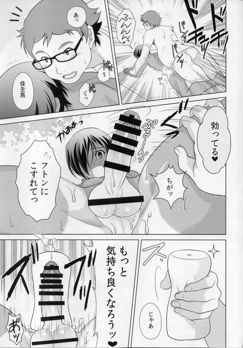 佳主馬本再録集＋＋ Page.65