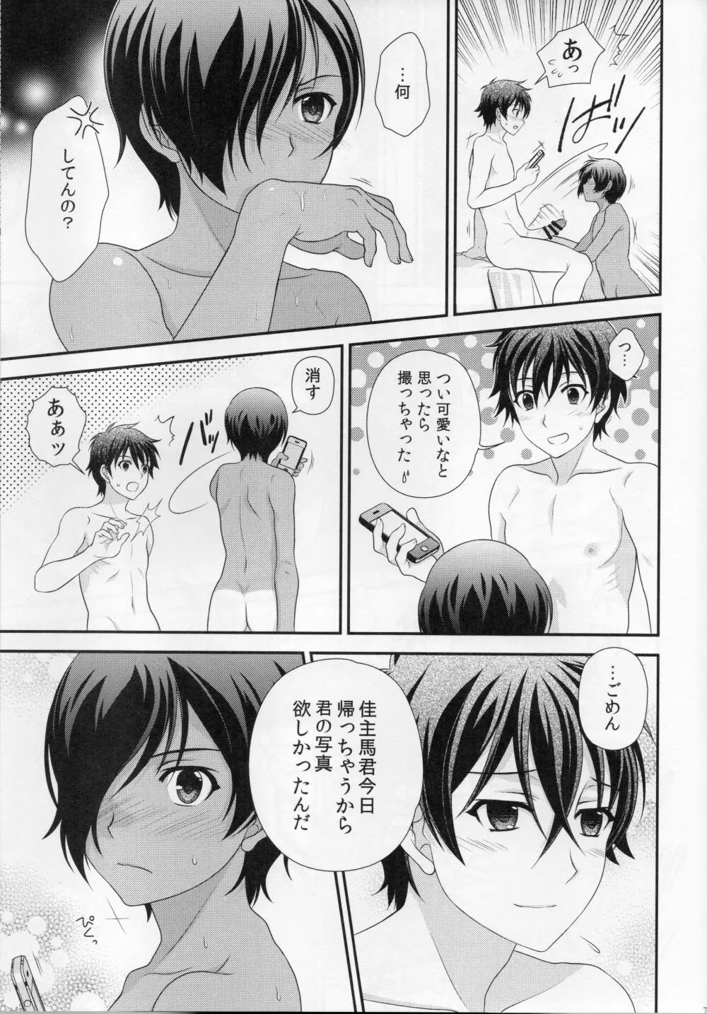 佳主馬本再録集＋＋ Page.73