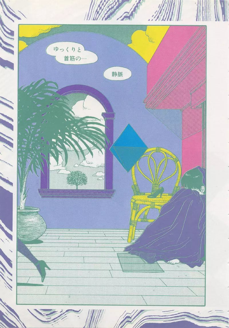 UMA・UMA Page.8