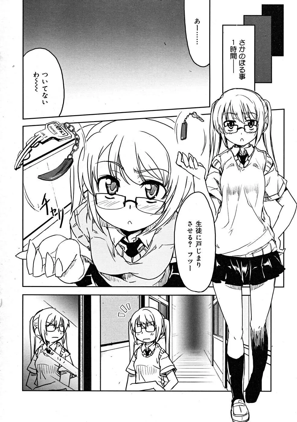 COMIC RiN [2008-01] Vol.37 Page.10