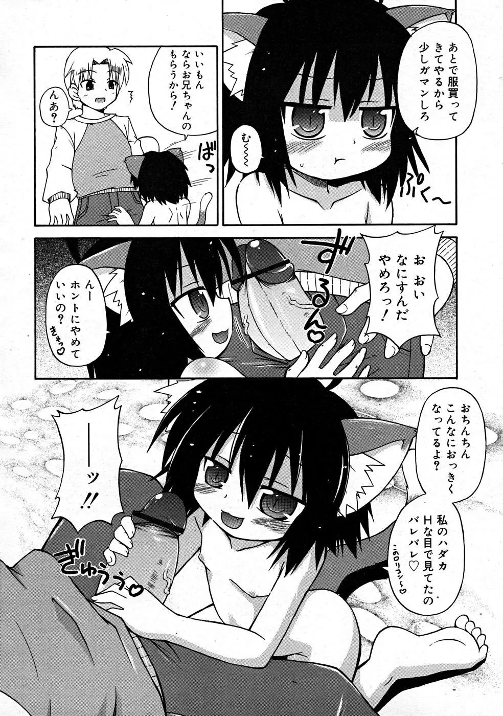 COMIC RiN [2008-01] Vol.37 Page.104