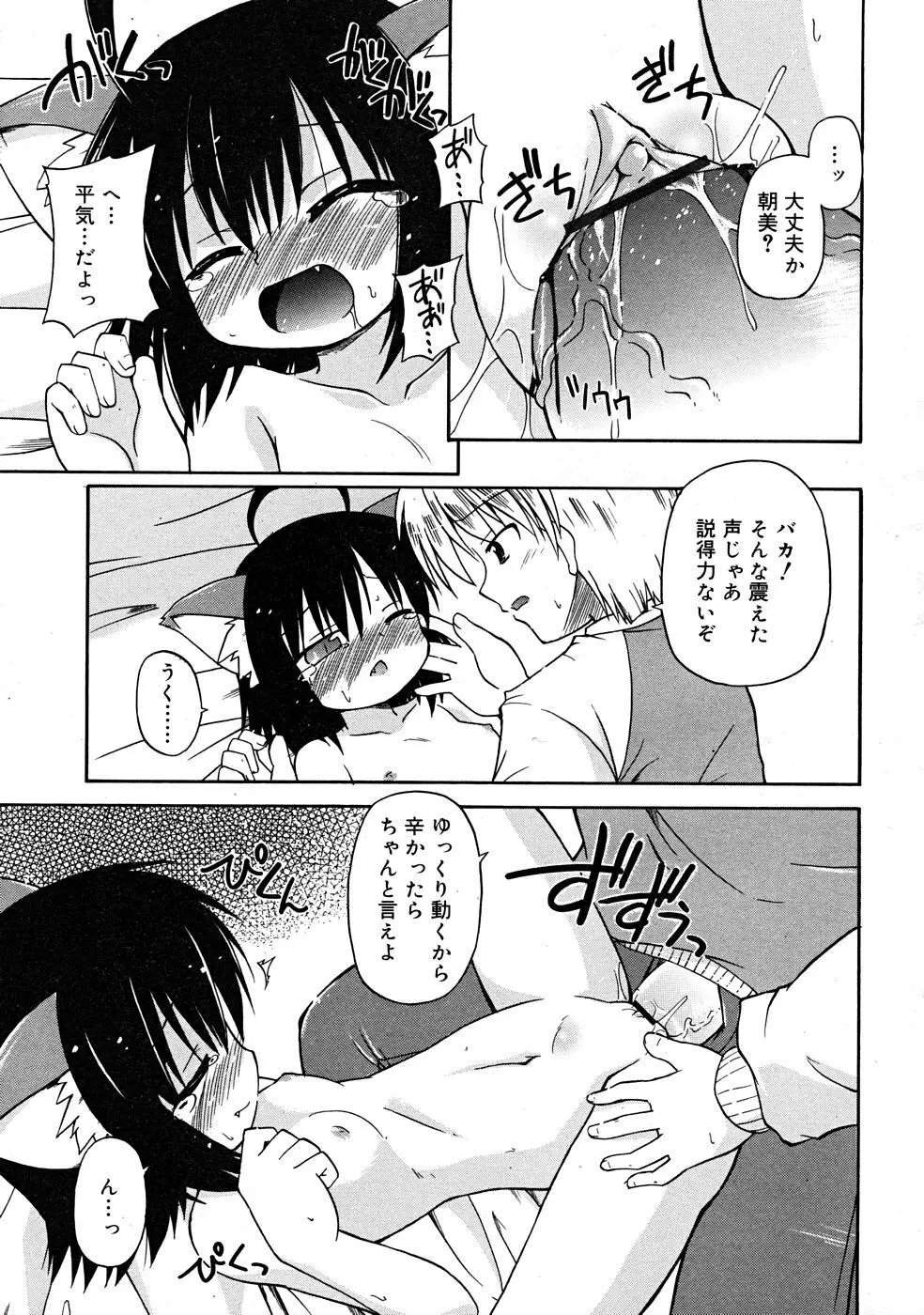 COMIC RiN [2008-01] Vol.37 Page.111