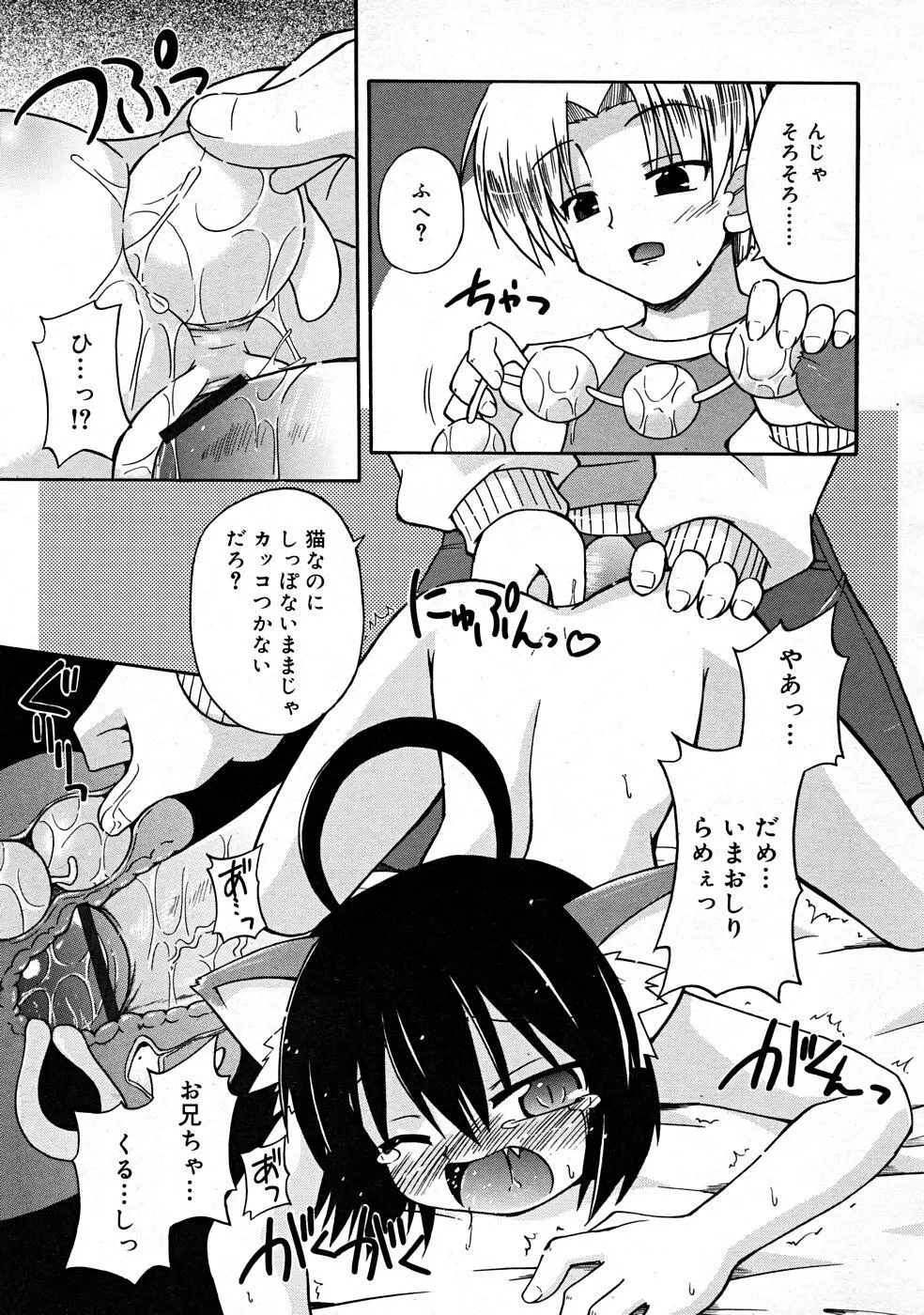 COMIC RiN [2008-01] Vol.37 Page.113