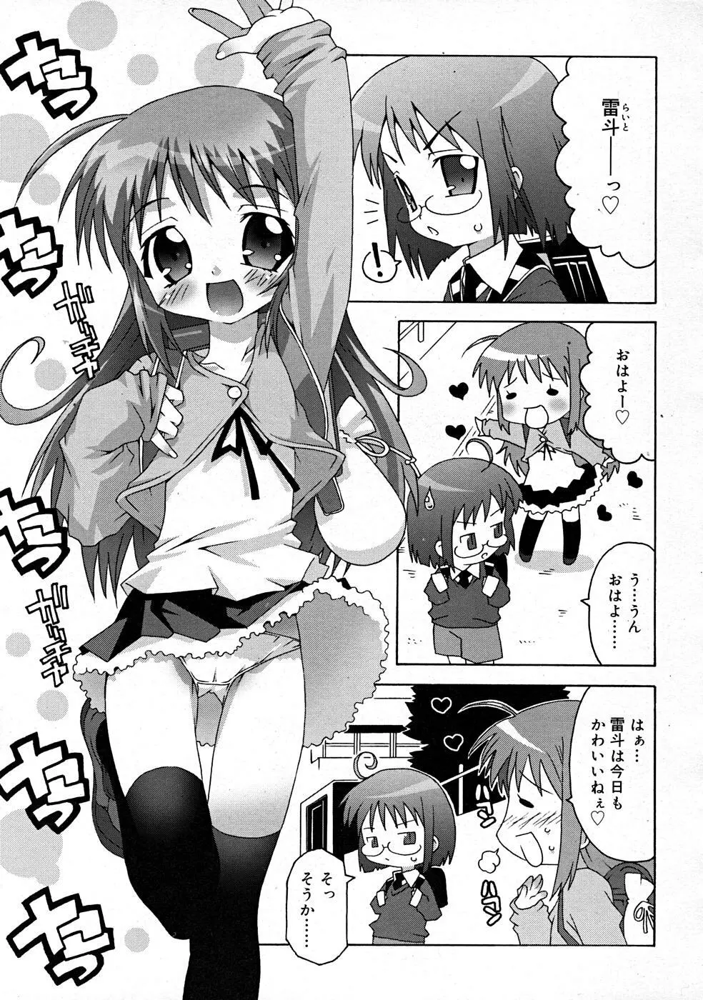 COMIC RiN [2008-01] Vol.37 Page.117