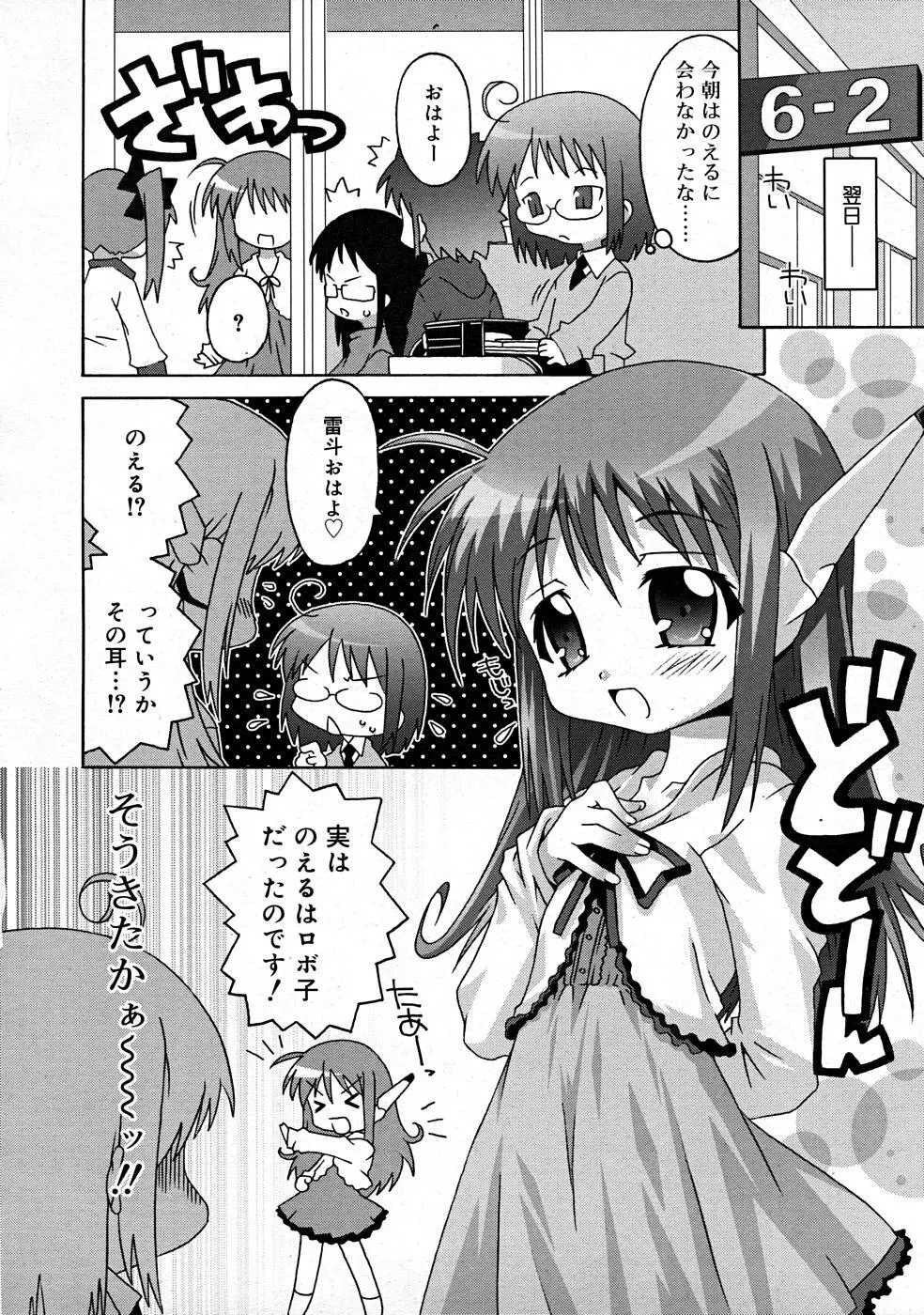 COMIC RiN [2008-01] Vol.37 Page.120