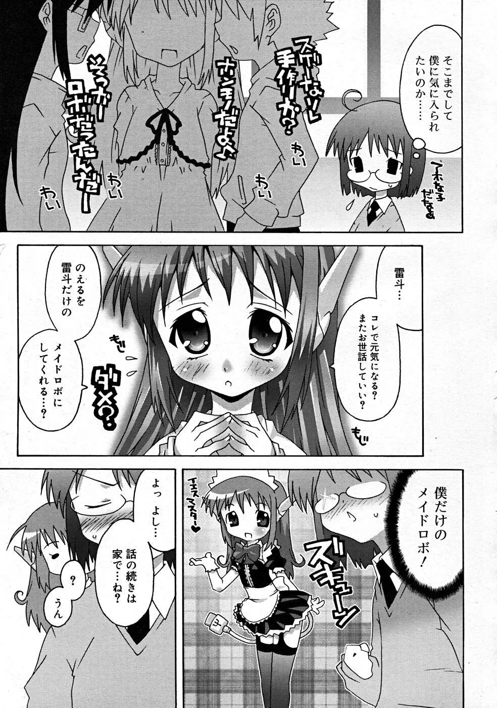 COMIC RiN [2008-01] Vol.37 Page.121