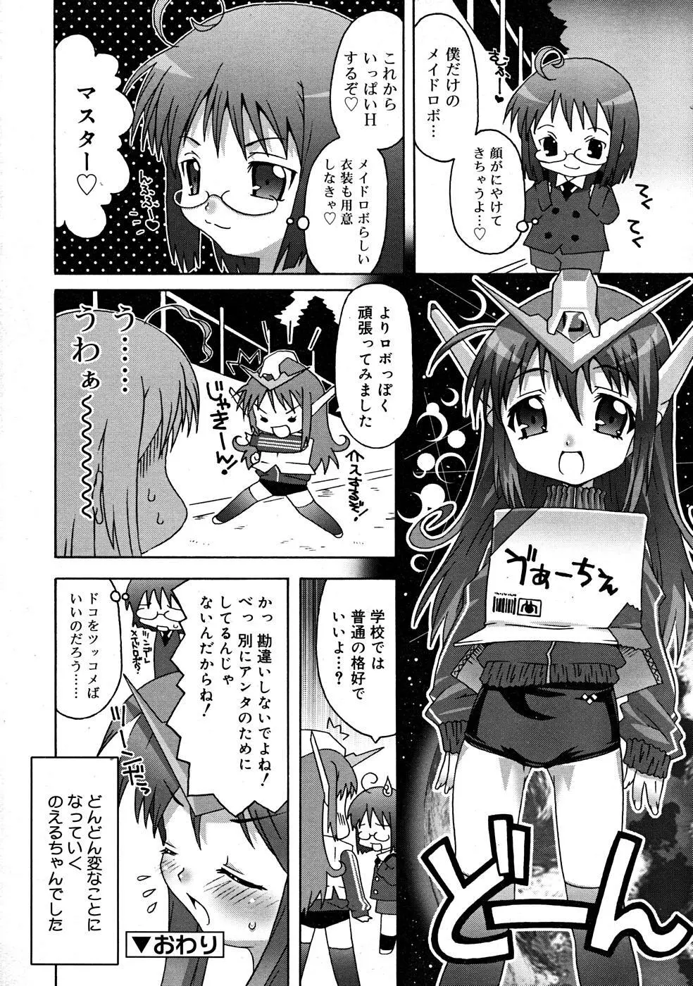 COMIC RiN [2008-01] Vol.37 Page.134