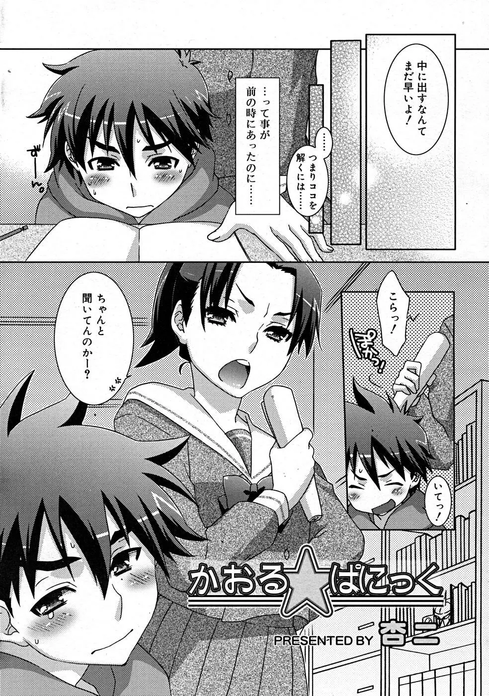 COMIC RiN [2008-01] Vol.37 Page.141