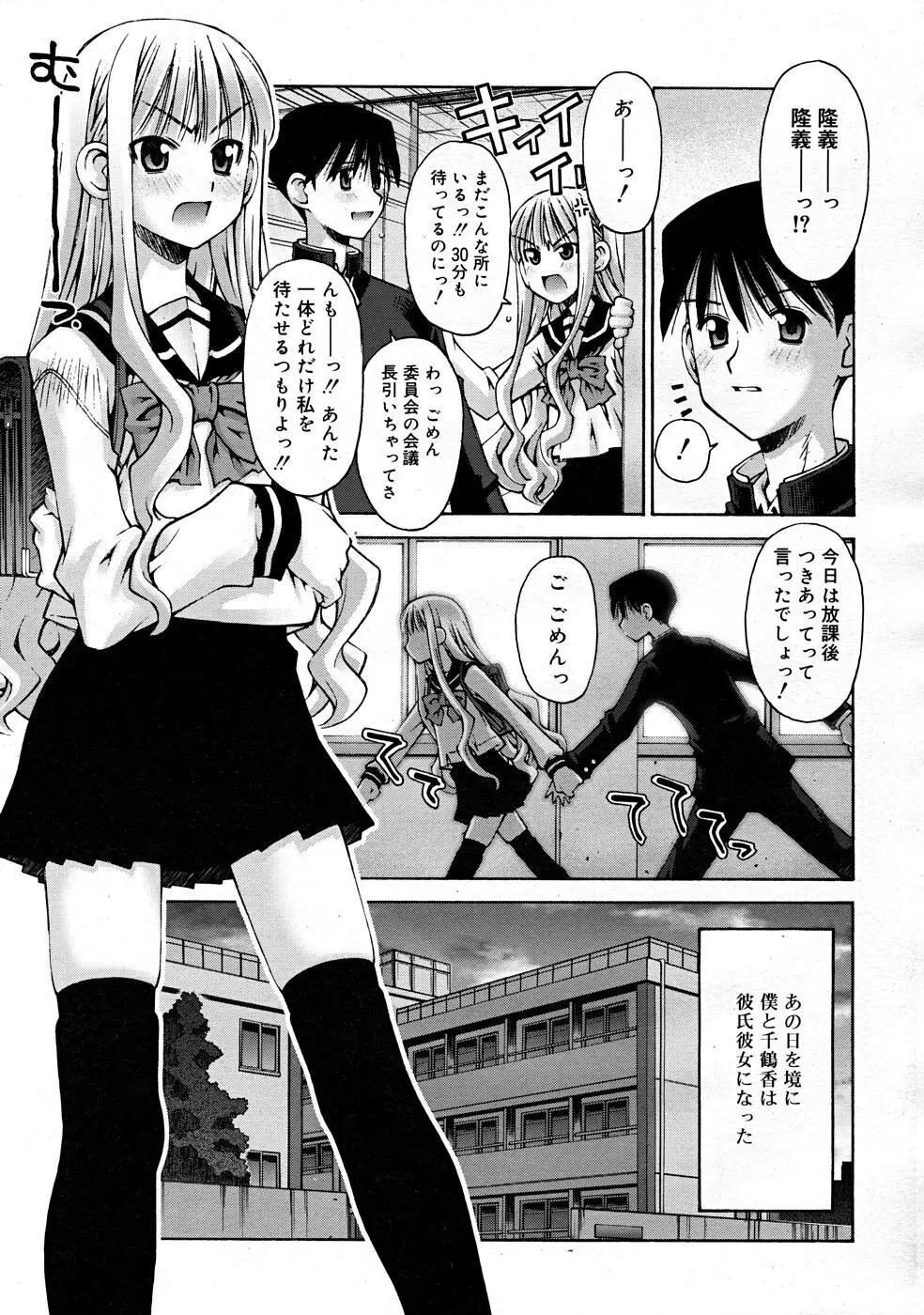 COMIC RiN [2008-01] Vol.37 Page.181