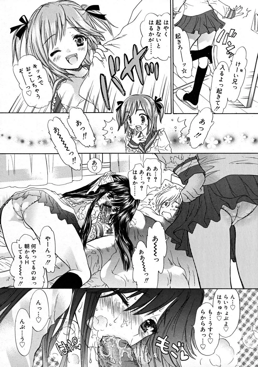 COMIC RiN [2008-01] Vol.37 Page.208