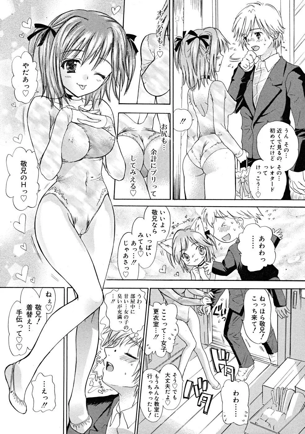 COMIC RiN [2008-01] Vol.37 Page.211