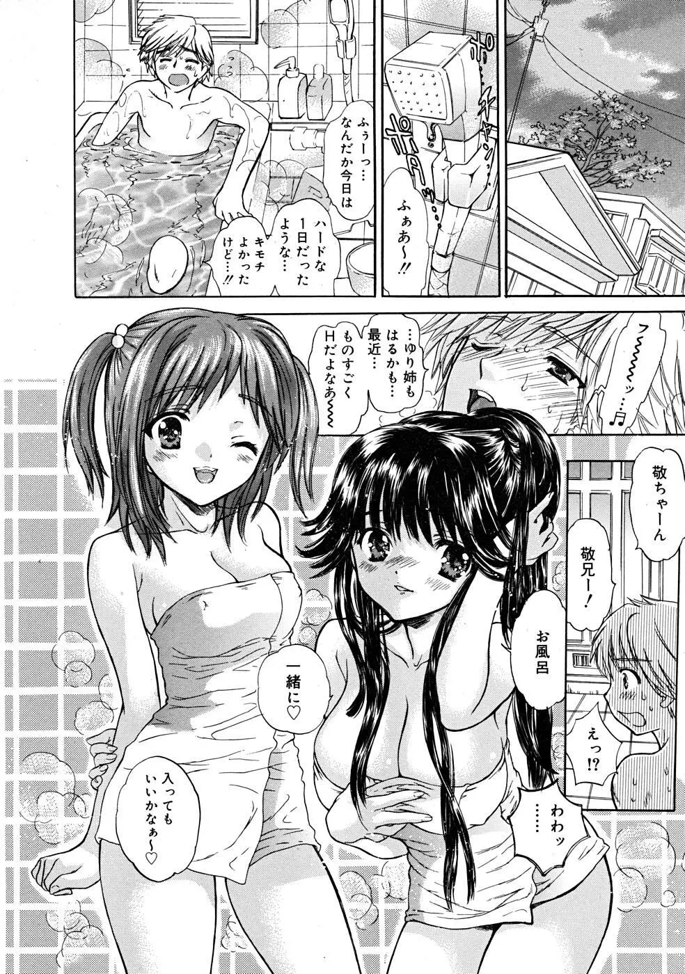 COMIC RiN [2008-01] Vol.37 Page.218