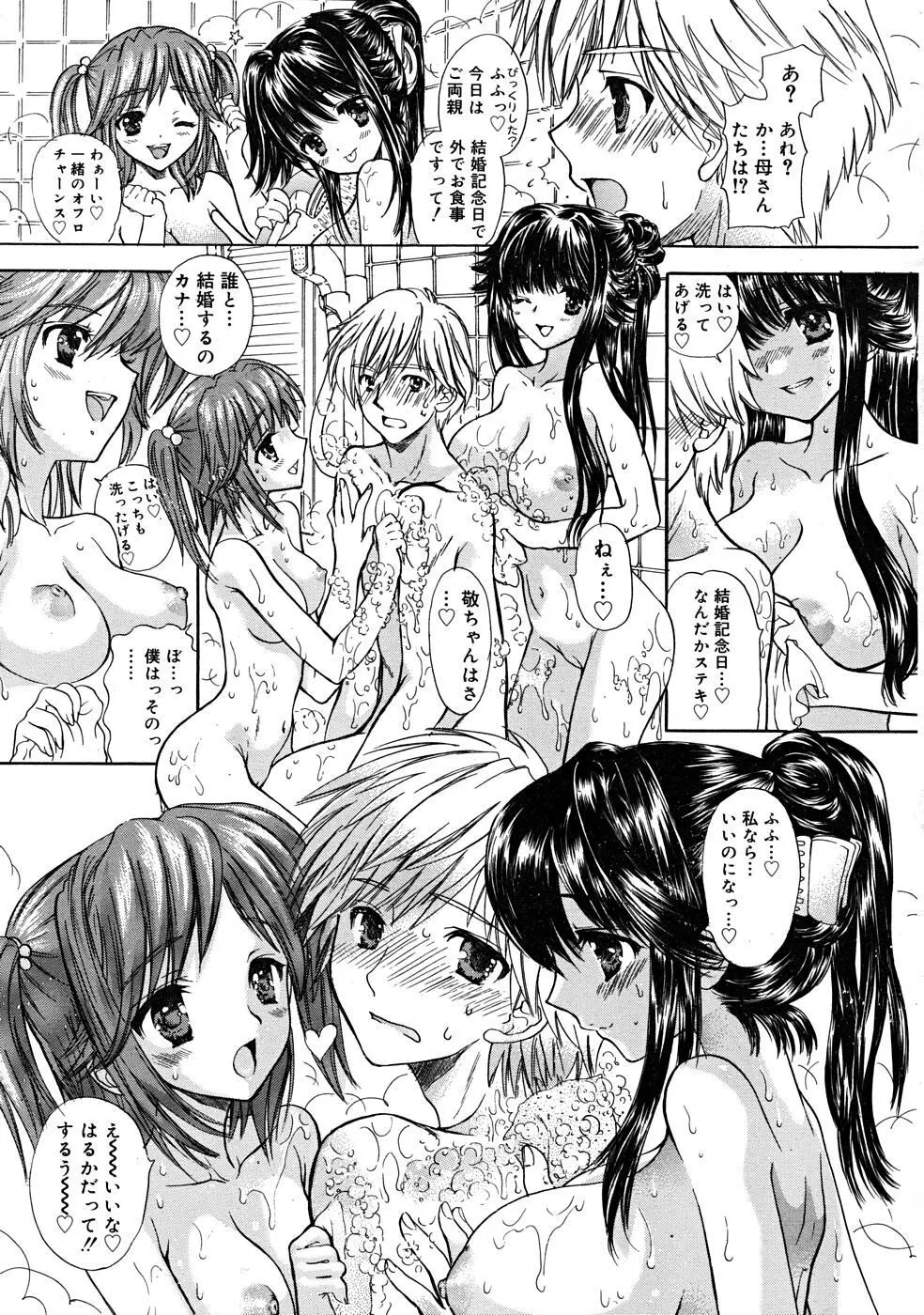 COMIC RiN [2008-01] Vol.37 Page.219