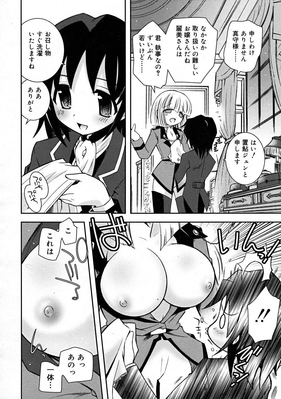 COMIC RiN [2008-01] Vol.37 Page.240