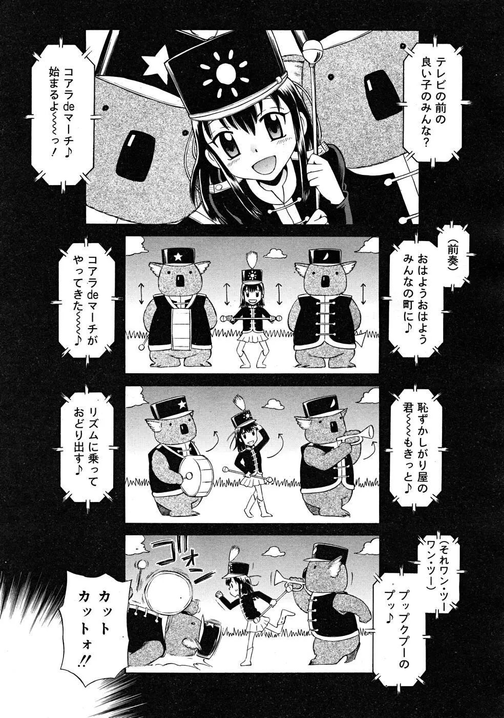 COMIC RiN [2008-01] Vol.37 Page.255