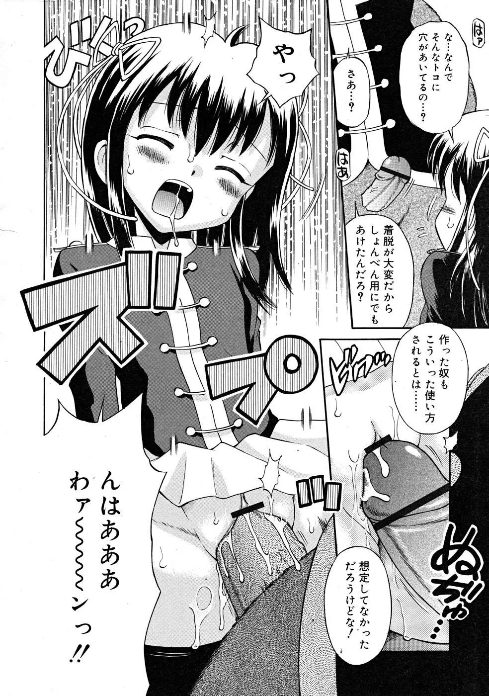 COMIC RiN [2008-01] Vol.37 Page.262