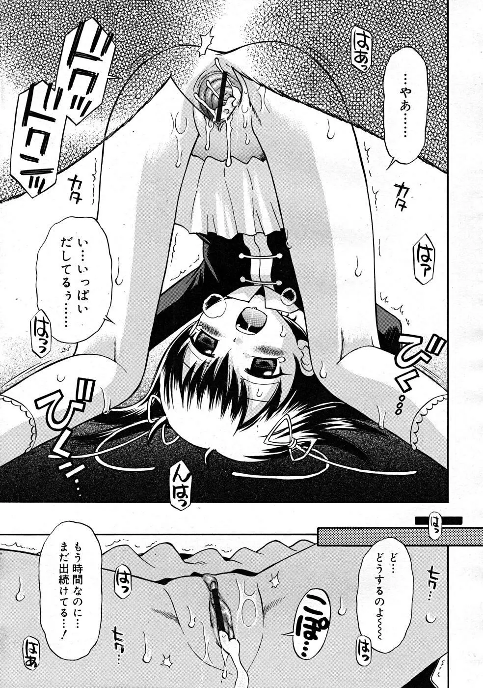 COMIC RiN [2008-01] Vol.37 Page.269