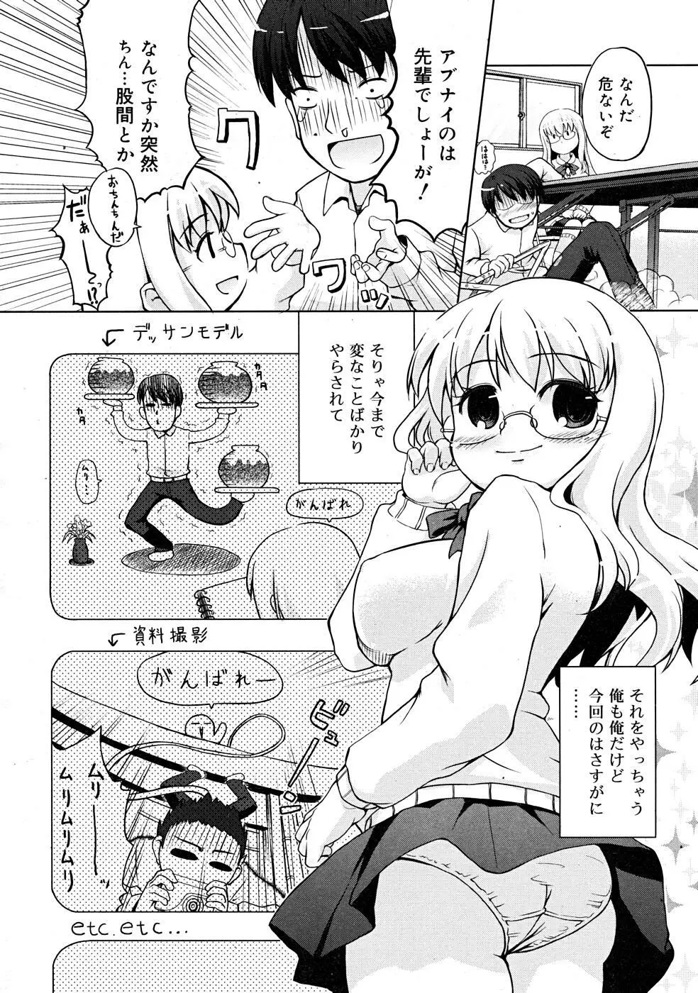 COMIC RiN [2008-01] Vol.37 Page.274