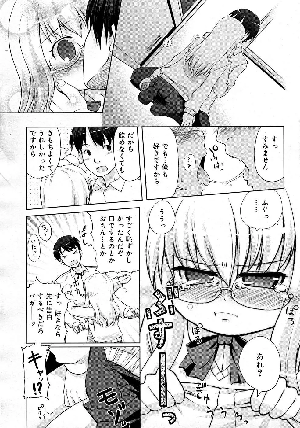 COMIC RiN [2008-01] Vol.37 Page.280