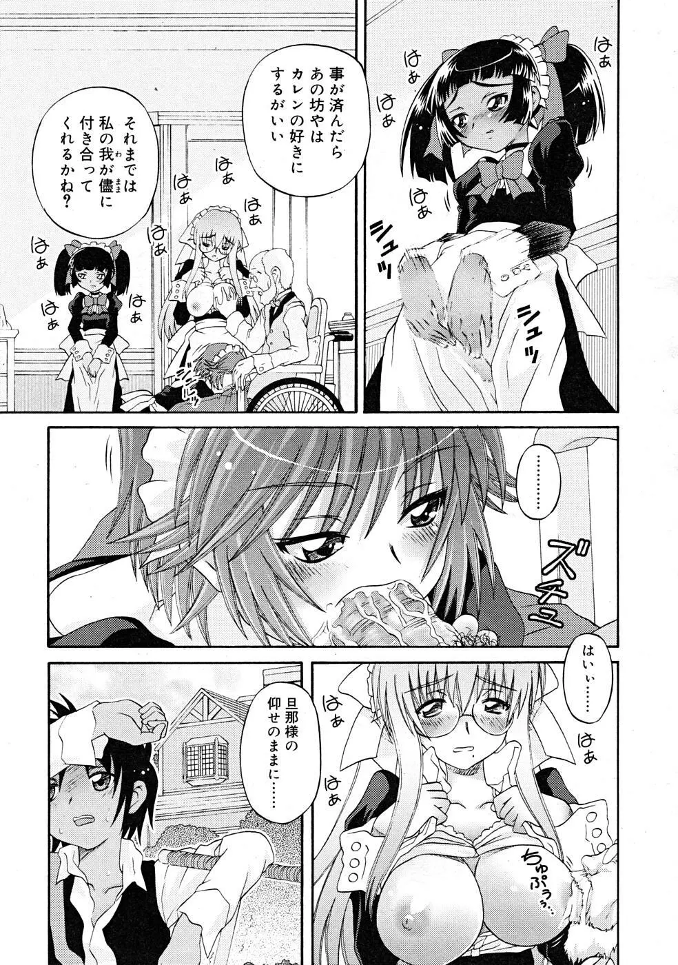 COMIC RiN [2008-01] Vol.37 Page.311