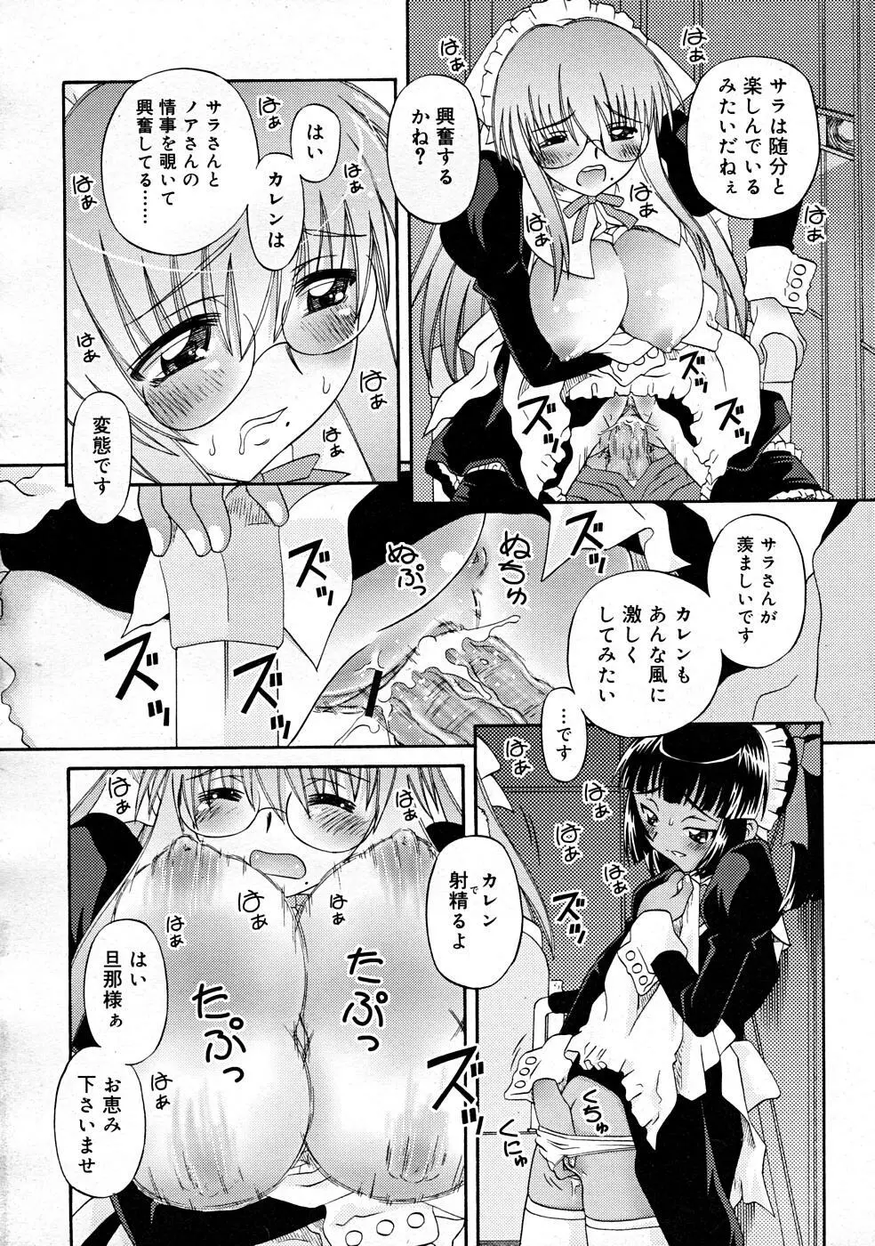 COMIC RiN [2008-01] Vol.37 Page.324