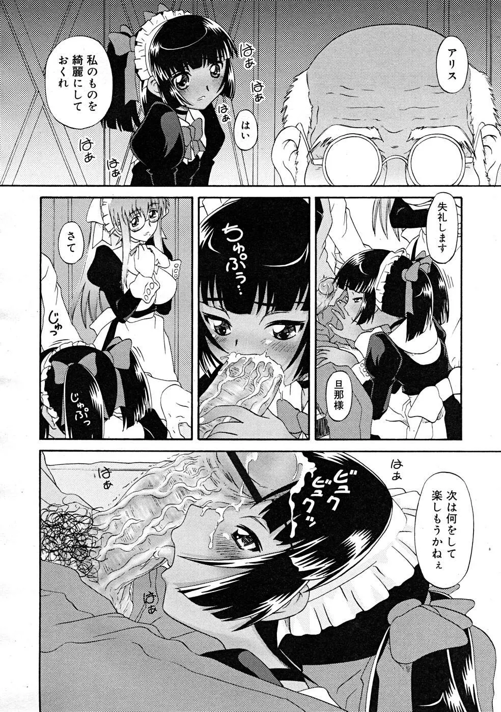 COMIC RiN [2008-01] Vol.37 Page.326