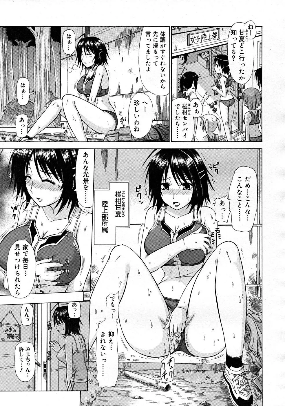 COMIC RiN [2008-01] Vol.37 Page.329