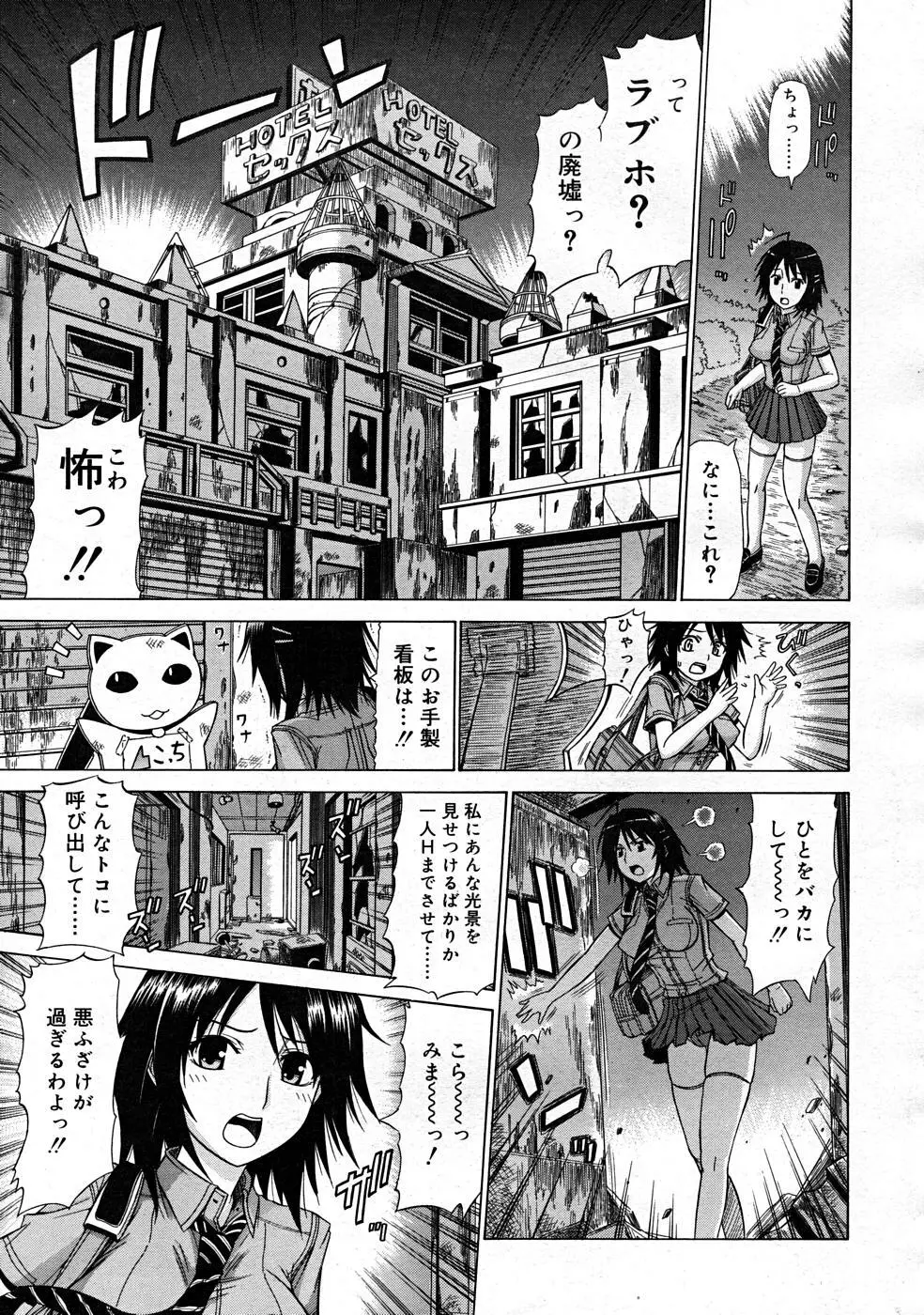 COMIC RiN [2008-01] Vol.37 Page.333