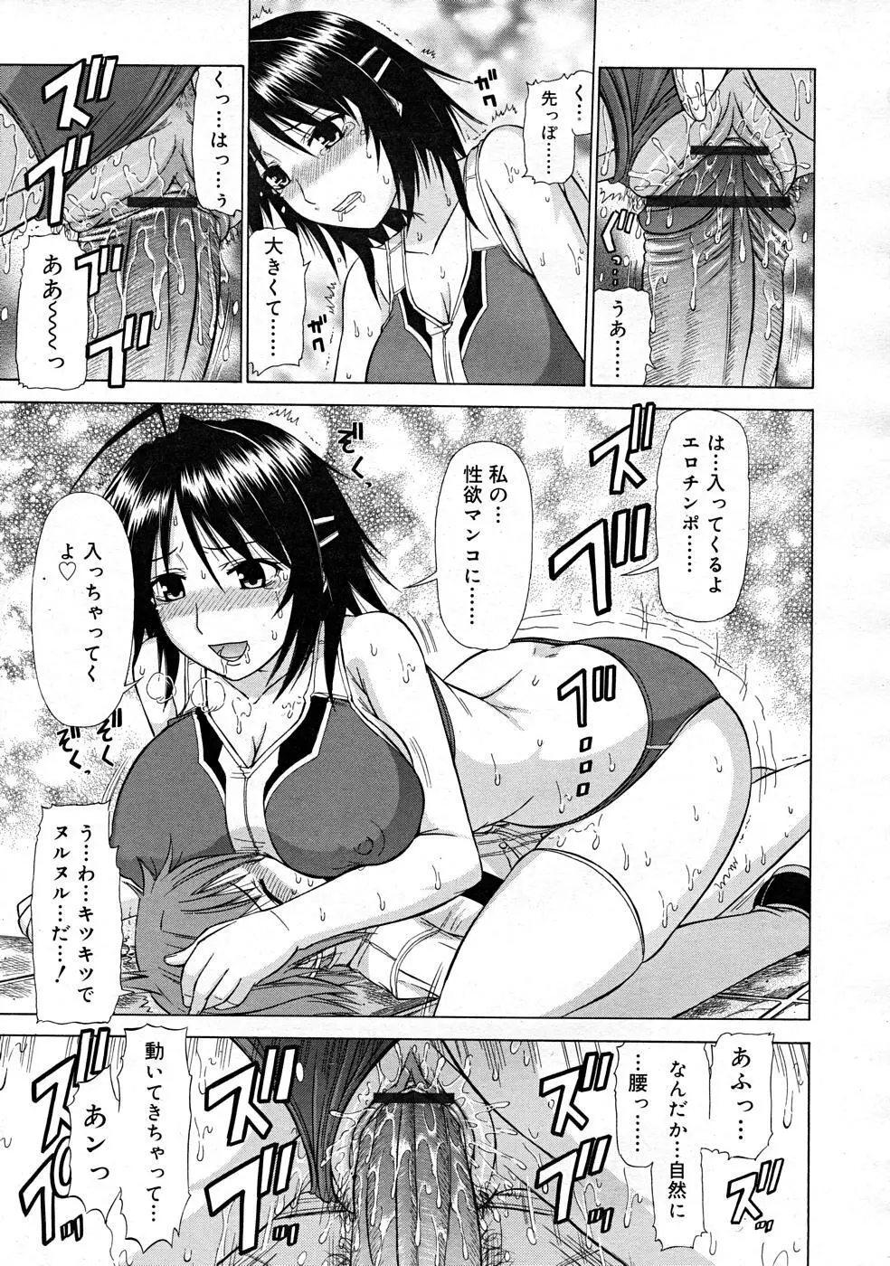 COMIC RiN [2008-01] Vol.37 Page.341