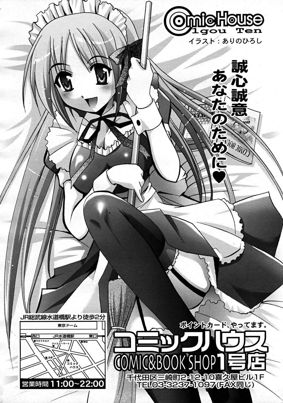 COMIC RiN [2008-01] Vol.37 Page.352