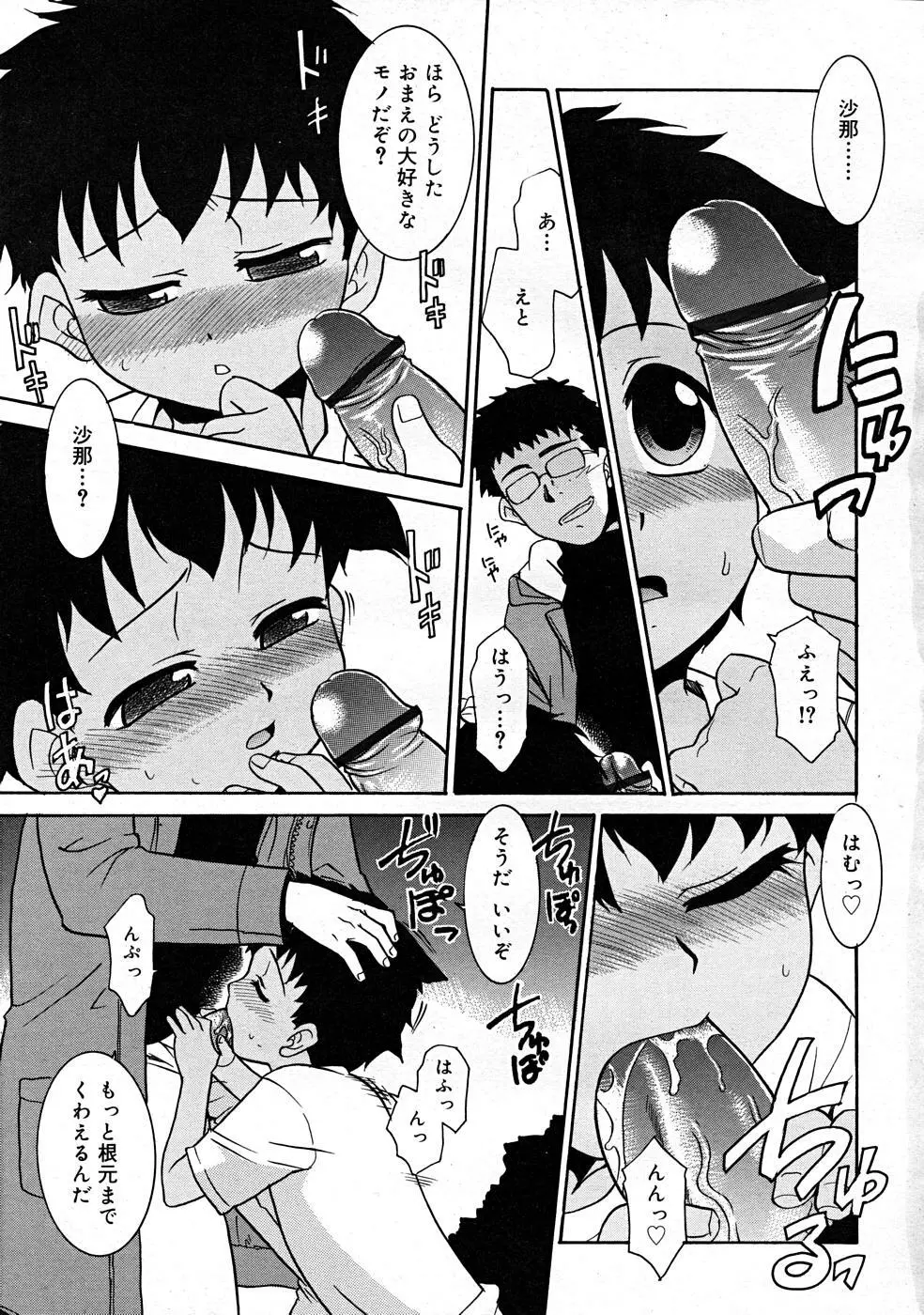 COMIC RiN [2008-01] Vol.37 Page.57