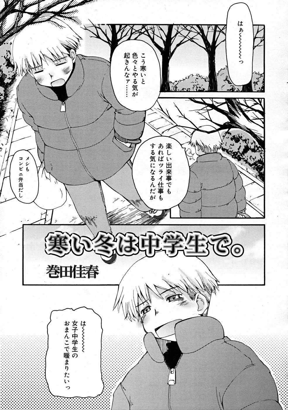 COMIC RiN [2008-01] Vol.37 Page.69