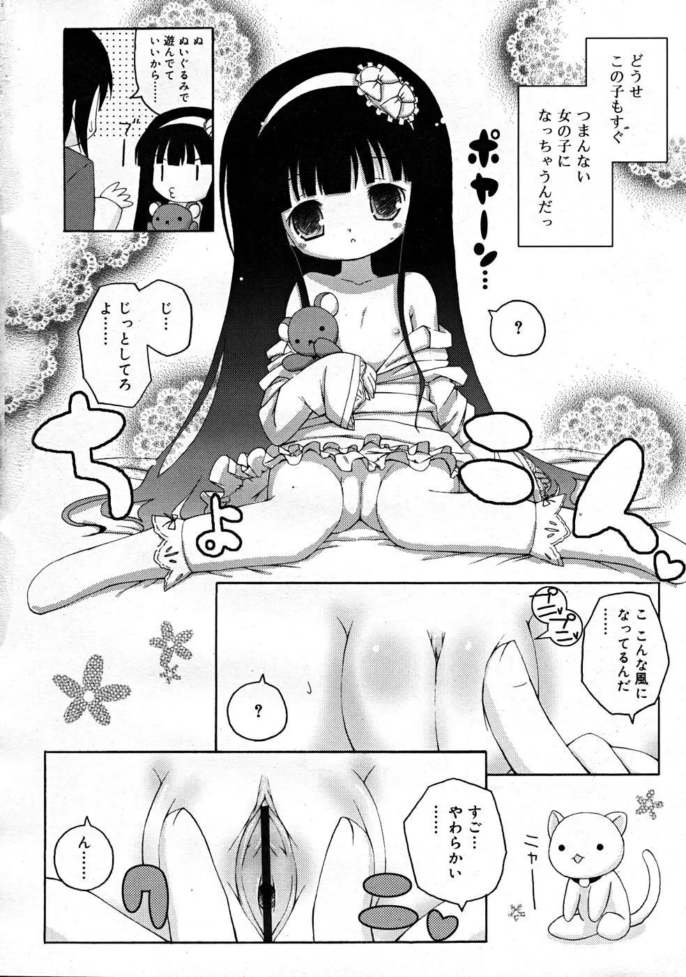 COMIC RiN [2008-01] Vol.37 Page.88